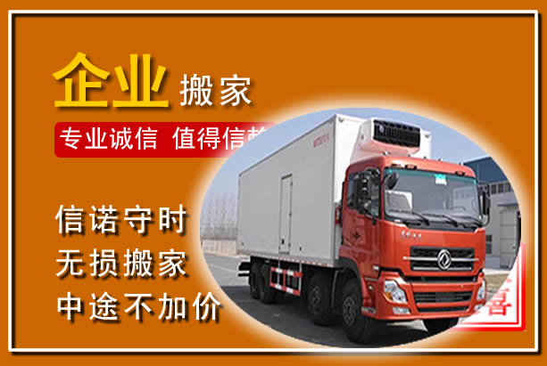 隆回工厂单位搬迁