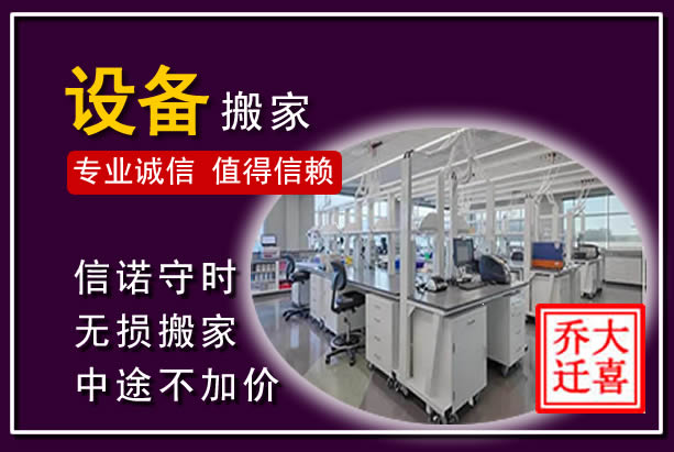 隆回仪器设备搬运