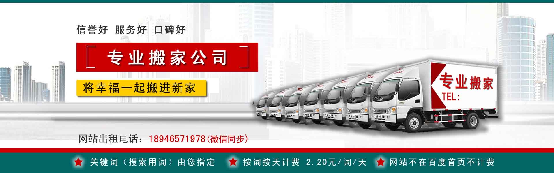 隆回小型搬家